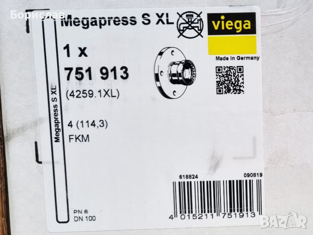 Viega Megapress S XL 751913 (751 913) Фланцев преходник, снимка 1 - Други машини и части - 45225565