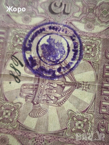 5 лева 1917 година България -сребърни-, снимка 3 - Нумизматика и бонистика - 53597009