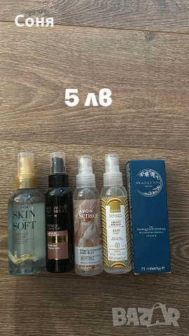 Продукти на Avon, снимка 11 - Други - 52375062