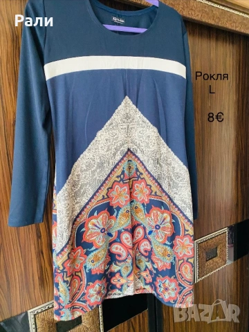 Рокли и ризи л, хл, снимка 13 - Рокли - 53400815