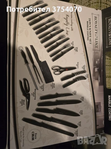 Комплект ножове с гранитено покритие, снимка 2 - Прибори за хранене, готвене и сервиране - 51375726