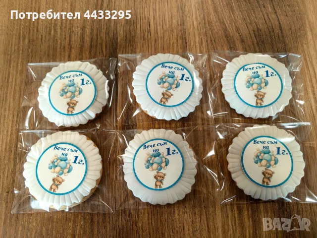   медени бисквитки, снимка 10 - Домашни продукти - 49740533