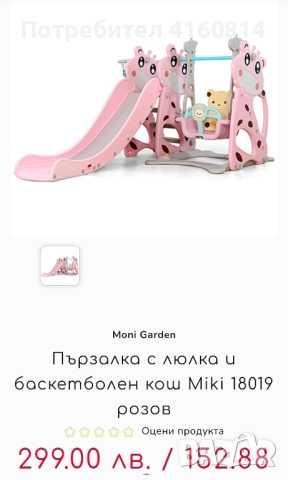 Пързалка с люлка и баскетболен кош , снимка 2 - Други - 52305694