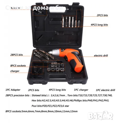 Компактен акумулаторен винтоверт 4.8V с 45 части, снимка 4 - Отвертки - 48709278