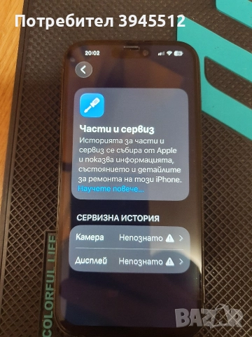 Iphone 14 pro128 bg e sim, снимка 11 - Apple iPhone - 52768785