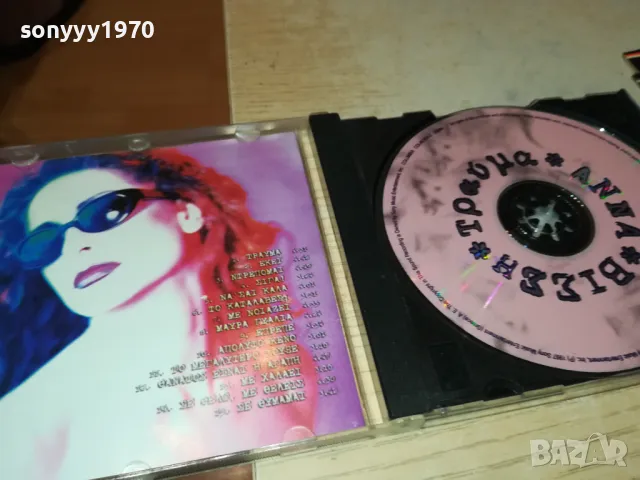 ТРАUMA ANNA BIEEH CD 2105250913, снимка 5 - CD дискове - 50370778