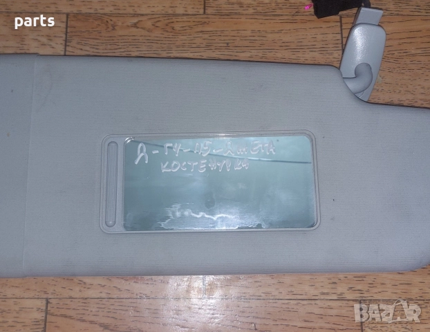 Десен Сенник VW Голф 4 N:1925 - Пасат 5 - Джета - Костенурка - 3B0857552, снимка 7 - Части - 52862968