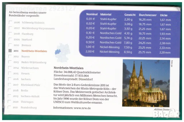 СЕТ ДЕВЕТ ГЕРМАНСКИ ЕВРО МОНЕТИ 2011 ГОДИНА, снимка 6 - Нумизматика и бонистика - 48452170