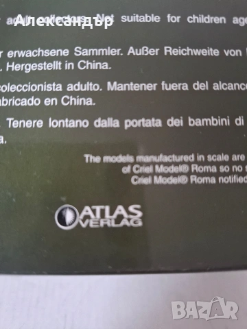 Метален колекционерски модел Willys MB "Jeep" (1944) – Мащаб 1:43, снимка 3 - Колекции - 53921193