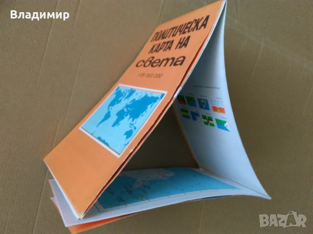 Политическа карта на света от 1962 г. и 1981 г., снимка 12 - Енциклопедии, справочници - 50749041