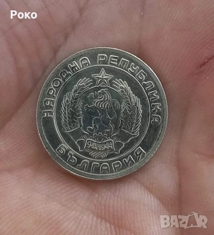 5 стотинки 1951година. И 20 Стотинки 1954 година , снимка 4 - Нумизматика и бонистика - 53451984