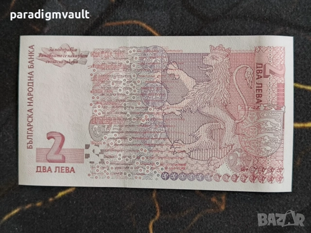 Банкнота - България - 2 лева UNC | 1999г., снимка 2 - Нумизматика и бонистика - 53863586