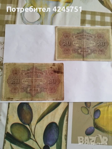 Български стари пари 