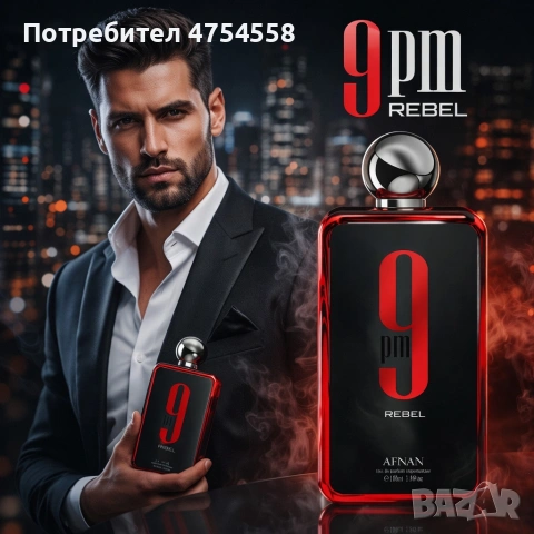 Мъжки парфюм Afnan 9 PM Rebel - Смел, съблазнителен, 100 мл