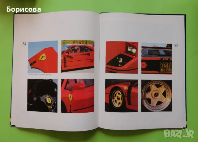 Ферари Ф40 книга - фото албум на френски език. 63 стр. Ferrari F40., снимка 7 - Специализирана литература - 47690335