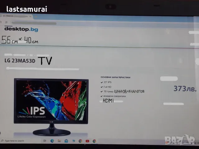 телевизор 23 инч Full-HD Цифров LG, снимка 1 - Телевизори - 47391707