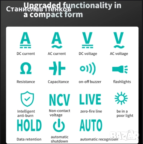 Snakol SK-B3 интелигентен мултицет., снимка 7 - Друга електроника - 52515534