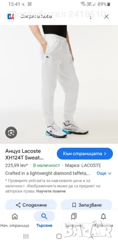 Lacoste Sport Trackpants Mens Size 4 - M ОРИГИНАЛ! Мъжко Долнище!, снимка 18 - Спортни дрехи, екипи - 48337343