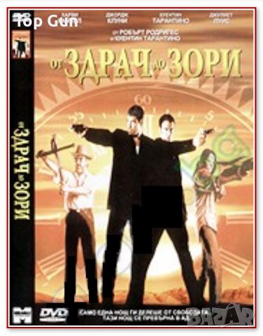 Купувам ДВД / Търся DVD филми, снимка 12 - DVD филми - 44575434