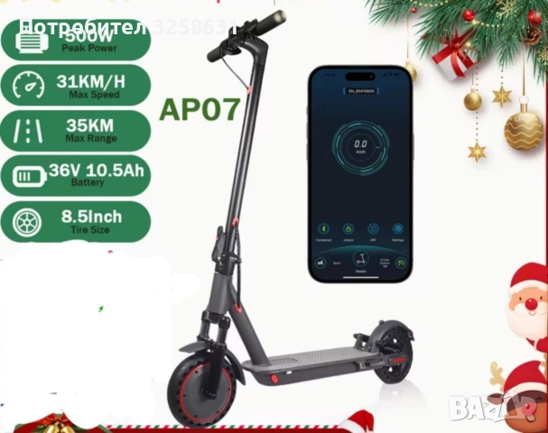 Електрическа тротинетка ксиоми, снимка 1 - Велосипеди - 38577599