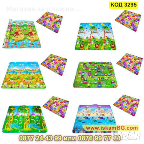 Детска постелка за игра, килим двулицев - КОД 3295, снимка 14 - Други - 44972283