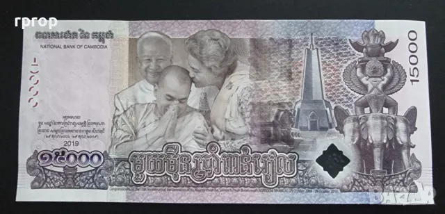   Камбоджа. 15000 риела.  Юбилейна. 2019 година. UNC., снимка 2 - Нумизматика и бонистика - 48508549