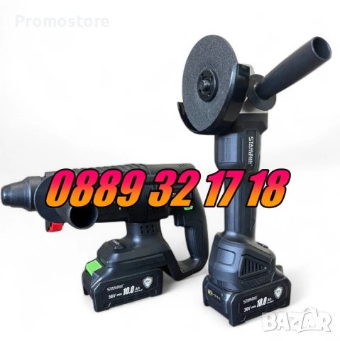 К-т Акумулаторен перфоратор, ъглошлайф 125 мм, гайковерт/винтоверт 36V, снимка 8 - Други инструменти - 53274495