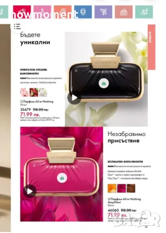 Oriflame - Кампания 3 - част 2, снимка 2 - Дамски парфюми - 49156046