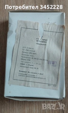 Играчка нова пистолет Русия за колекционери с оригиналната кутия , снимка 5 - Антикварни и старинни предмети - 54244519