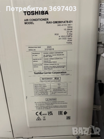 Климатик Toshiba RAV-GM2801AT8-E1 , снимка 2 - Други машини и части - 52464839