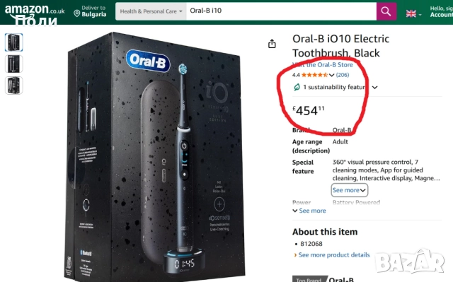 Oral B iO10 четка за зъби Luxe Edition, снимка 4 - Други - 52834257