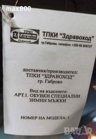 Български кубинки номер 44, снимка 2 - Мъжки боти - 53191659