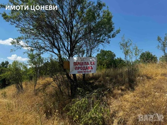 Продава се парцел