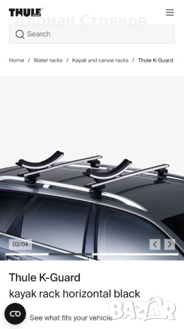 Багажник за каяк Thule K-Guard 840, снимка 5 - Водни спортове - 51555842