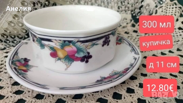 Royal Doulton сетове с плодове, снимка 6 - Чаши - 53193050