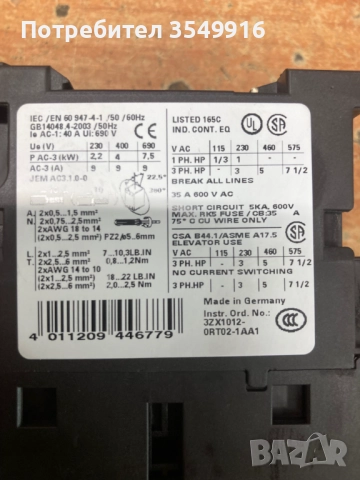 Контактор Siemens 4KW,бобинА 110V AC, снимка 4 - Други машини и части - 51637862