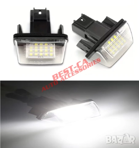 LED плафони за регистрационен номер подходящи за Peugeot и Citroen, снимка 3 - Аксесоари и консумативи - 53366722
