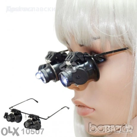 Лот стари калъфи за очила, калъф, Очила с лупи и лампички отстрани за всяко око , снимка 5 - Други ценни предмети - 20105201