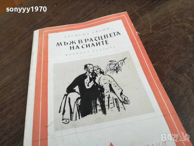 МЪЖ В РАЗЦВЕТА НА СИЛИТЕ 2710251738LCHERY, снимка 6 - Други - 52201295
