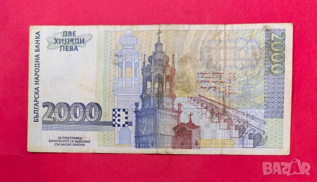 2000 лева 1996 година България - серия АГ- VF, снимка 2 - Нумизматика и бонистика - 51989808