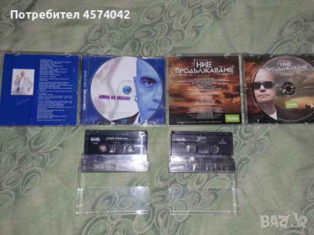 Дискове и касети на Слави Трифонов част 2, снимка 2 - CD дискове - 53479252