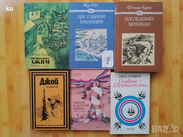 Детско-юношески книги, снимка 6 - Детски книжки - 48893808