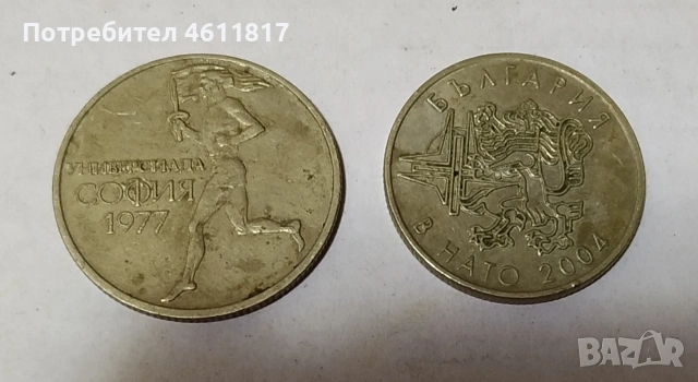 Стари монети 1977 и 2004г, снимка 3 - Нумизматика и бонистика - 52957124