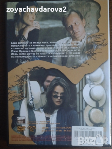 НОВ DVD ФИЛМ "СТРАСТ НА УМА" , снимка 2 - DVD филми - 53300283