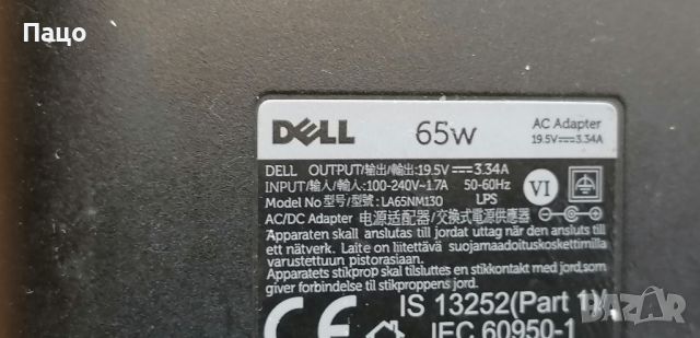Оригинално Зарядно Устройство Dell 19.5v 3.34a Букса 7.4*5.0, снимка 2 - Лаптоп аксесоари - 45404517