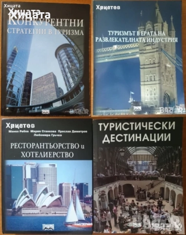 Реклама;Професия Продуцент;Насърчаване продажбите;Застраховане;Търговия;Маркетинг;Властта на хората, снимка 13 - Енциклопедии, справочници - 38899625