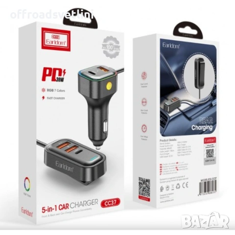 5в1 Автомобилно Зарядно с Удължител за Задни Седалки 30W + QC 3.0, снимка 4 - Аксесоари и консумативи - 53057868