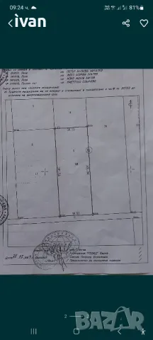 парцел до с.слънчево, снимка 2 - Земеделска земя - 49738378