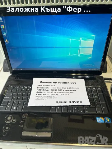 Лаптоп HP Pavilion Dv7 SSD, снимка 7 - Лаптопи за дома - 48414580