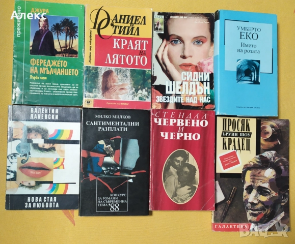 Разпродажба на книги